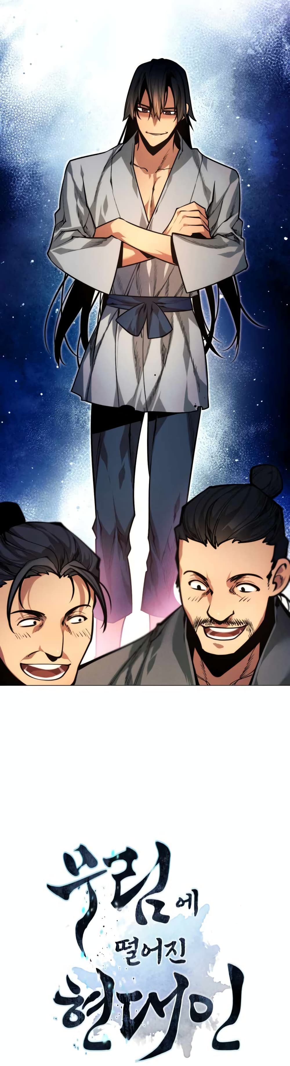 A Modern Man Who Got Transmigrated Into the Murim World ตอนที่ 5 (2)